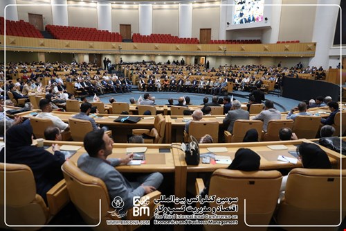 سومین کنفرانس بین‌المللی اقتصاد و مدیریت کسب و کار
