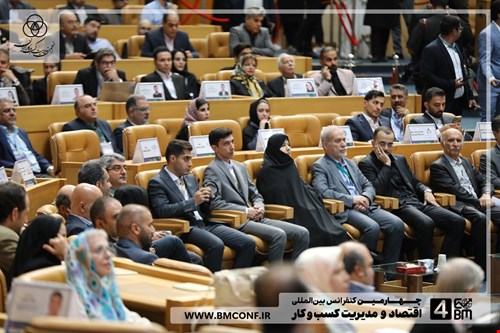 The Fourth International Conference on Economics and Business Management