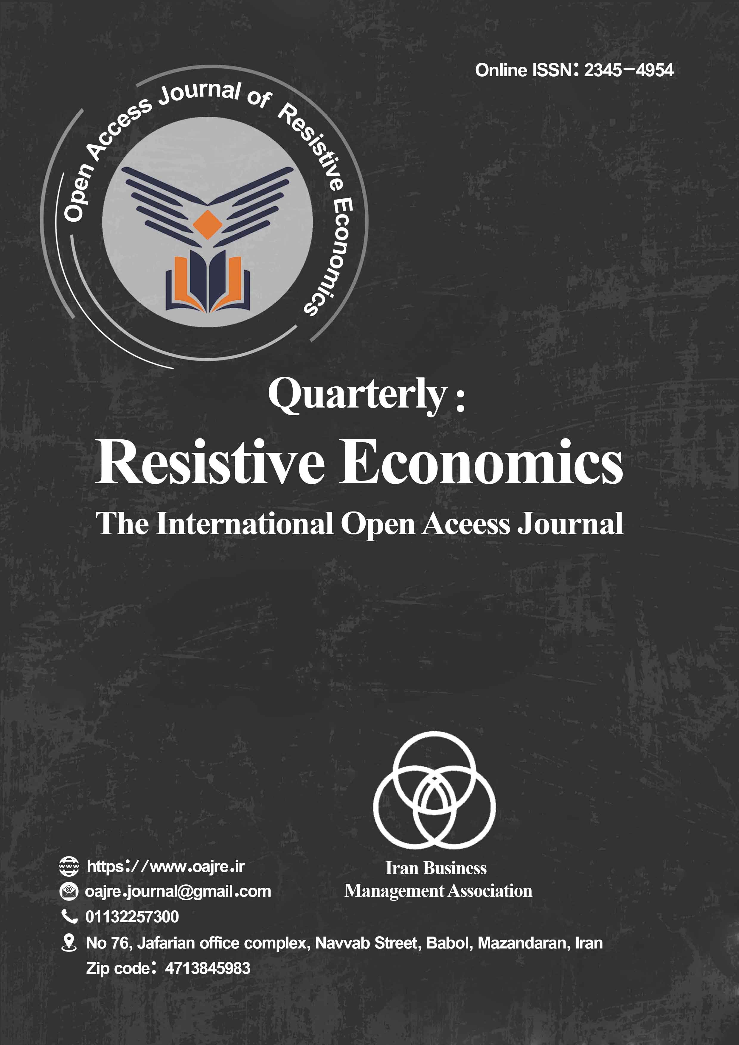 نشریه بین‌المللی اقتصاد مقاومتی