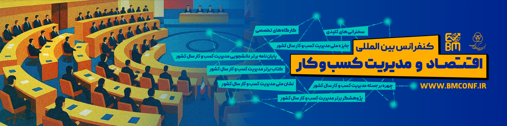 Steel & Structure Banner