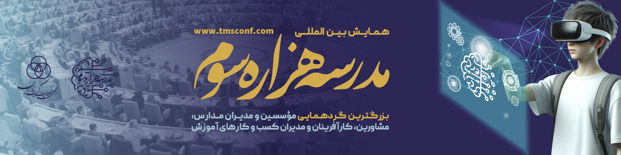 Steel & Structure Banner