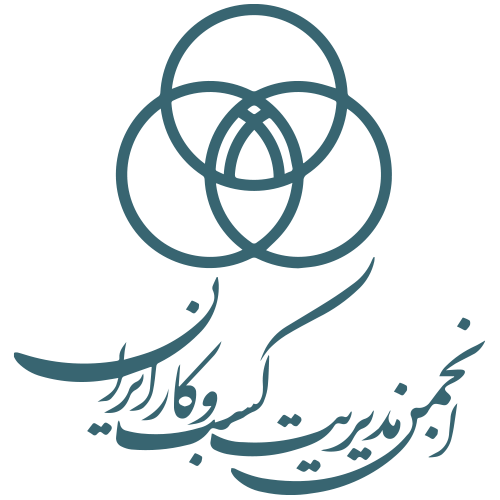 انجمن مدیریت کسب‌و‌کار ایران